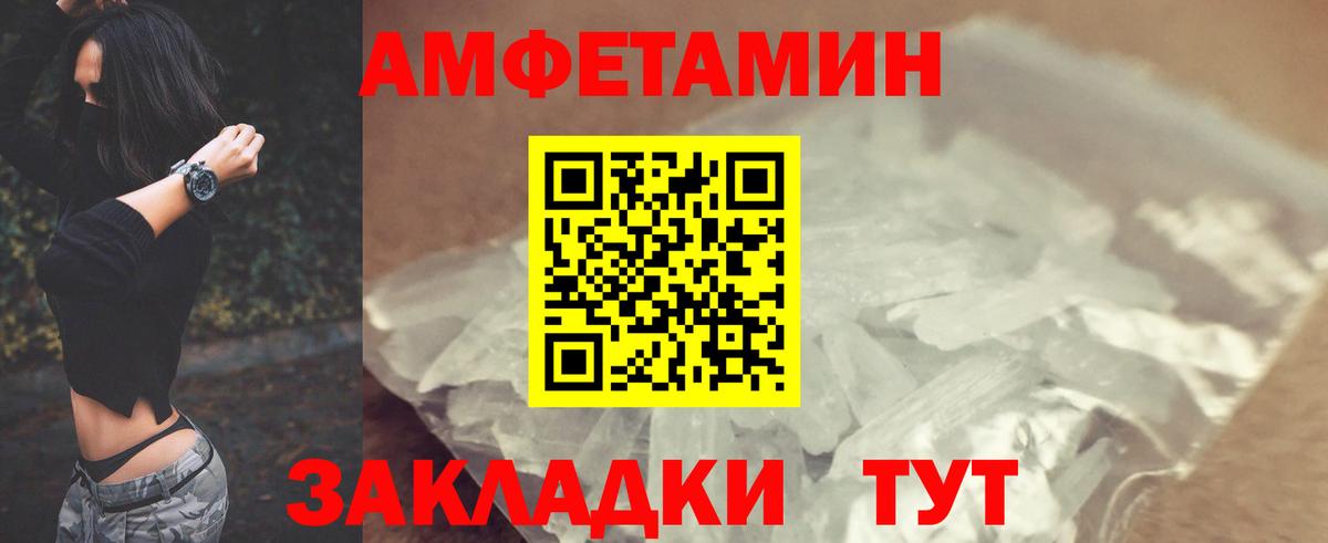 Амфетамин VHQ Мытищи