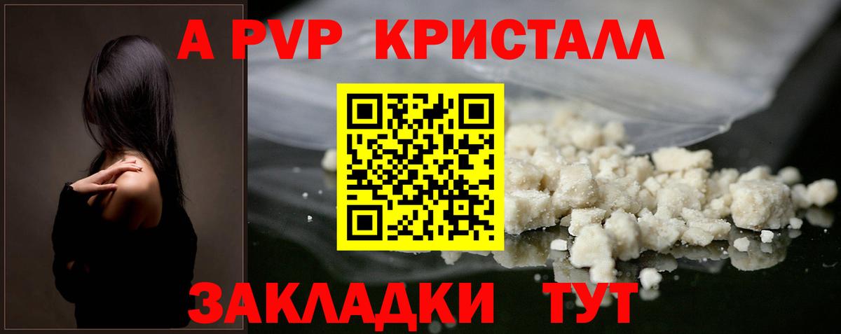 APVP Соль Мытищи