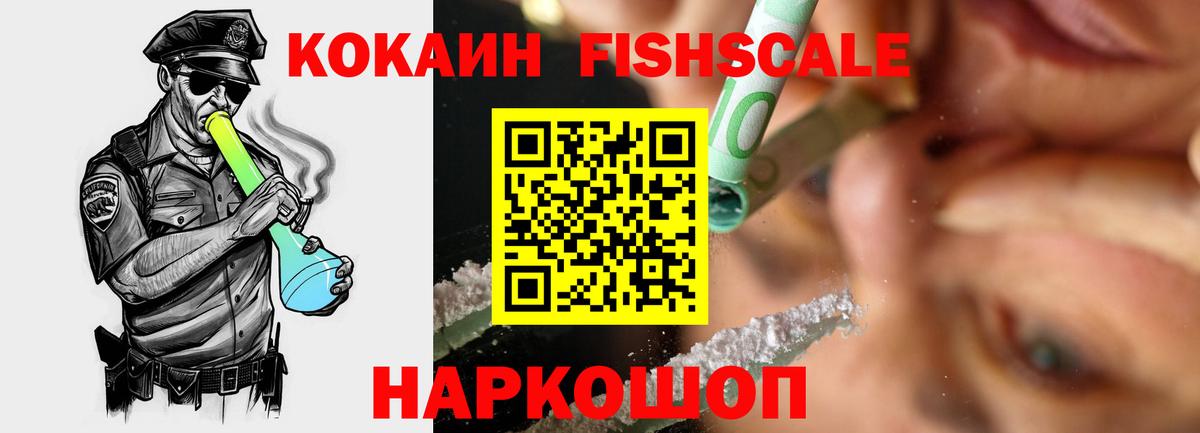Мытищи  Cocaine 97%  Вход с VPN 