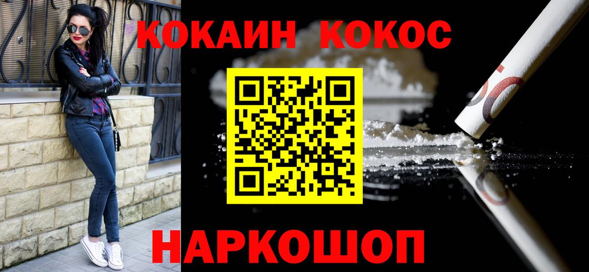 Кокаин FishScale Мытищи