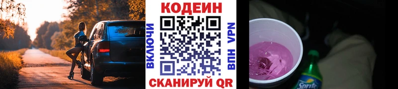 omg онион  магазин продажи наркотиков  Мытищи  Codein напиток Lean (лин) 