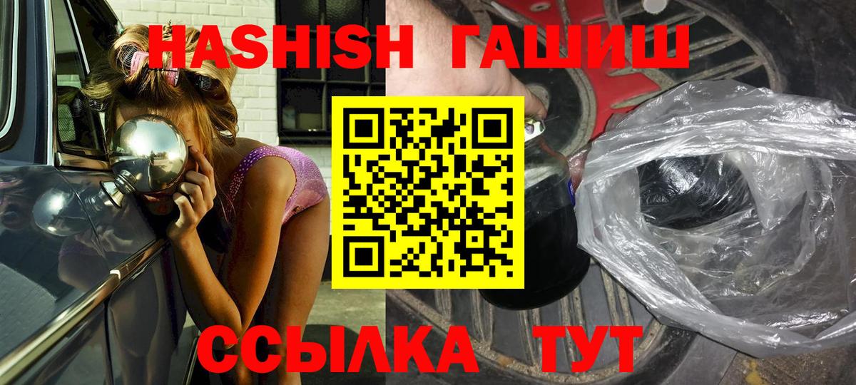 Мытищи  ГАШИШ убойный  Вход с VPN 