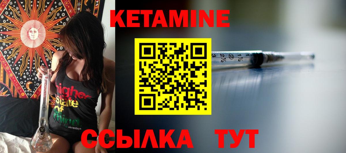 Мытищи  Кетамин ketamine  Вход с VPN  гидра ССЫЛКА  Кетамин VHQ 
