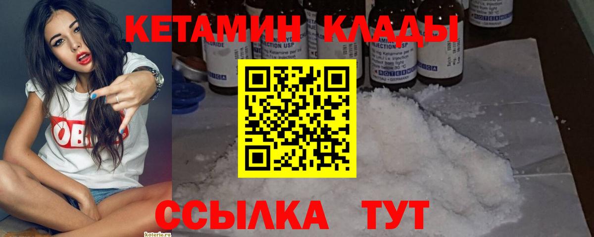 КЕТАМИН VHQ Мытищи