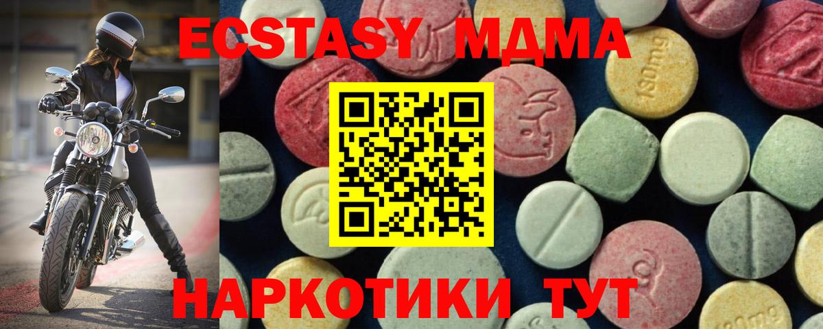 Мытищи  MDMA VHQ  MDMA кристаллы  Вход с VPN 