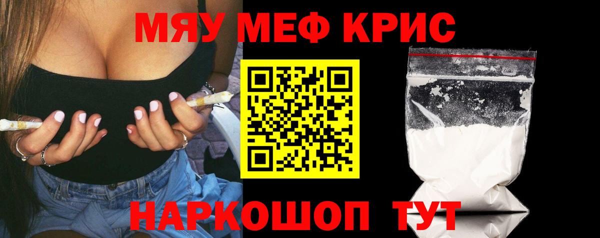 Мефедрон Мытищи