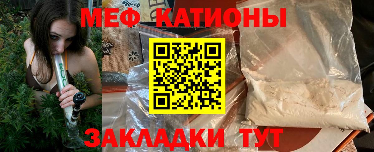 Мытищи  Мефедрон VHQ  как найти закладки  МЕФ  Вход с VPN  Мефедрон mephedrone 