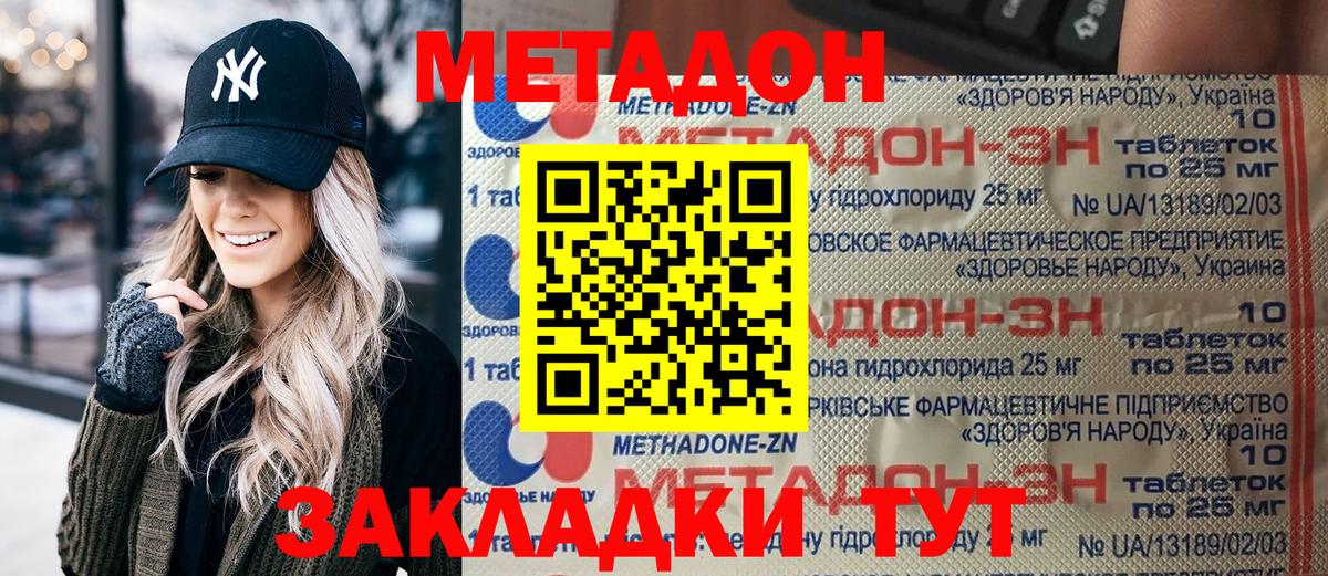 Метадон мёд  blacksprut ссылка  Мытищи  Вход с VPN  Метадон кристалл 