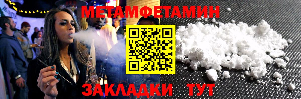 Мытищи  МЕТАМФЕТАМИН винт  Вход с VPN  МЕТАМФЕТАМИН винт 
