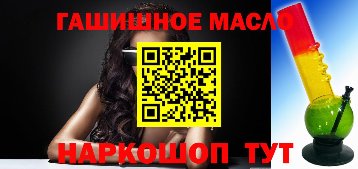 ТГК концентрат  Вход с VPN  Мытищи  Дистиллят ТГК вейп с тгк 