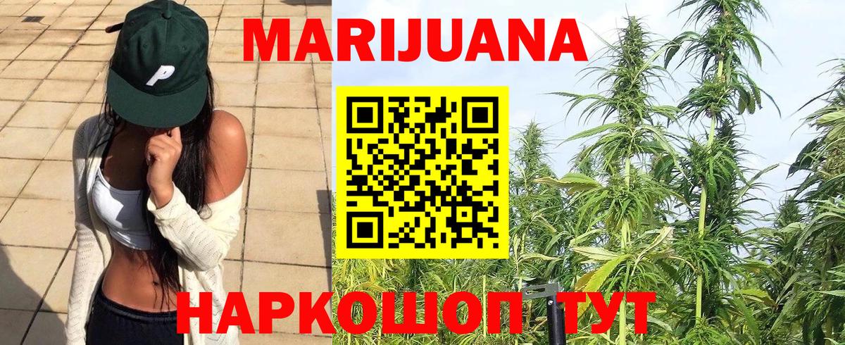 Марихуана SATIVA & INDICA  Бошки Шишки конопля  Вход с VPN  Мытищи  Марихуана OG Kush 